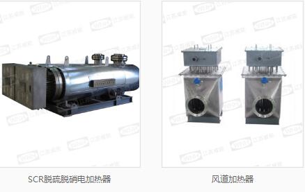 空氣加熱器制造商